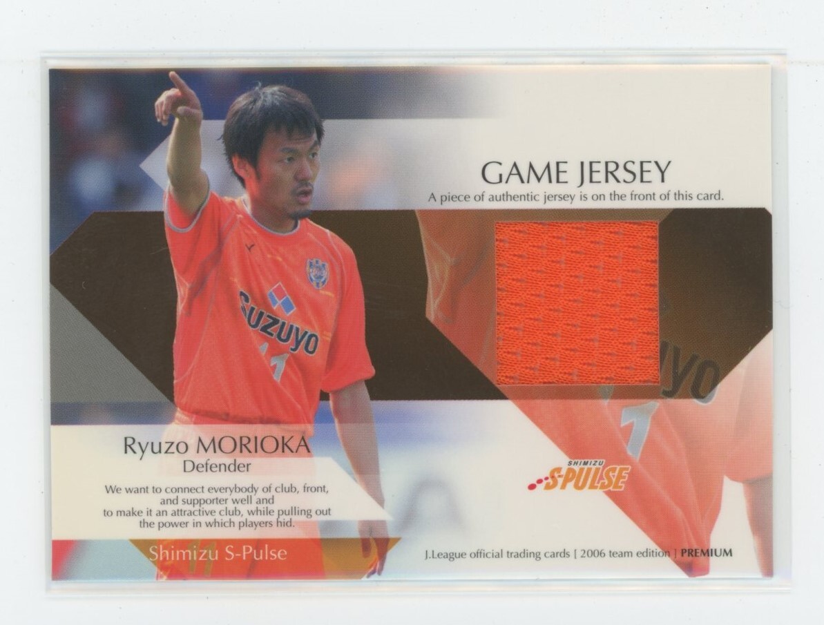 【森岡隆三】2006 EPOCH JカードTEプレミアム 清水エスパルス ジャージカード①拍卖