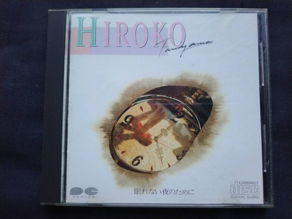 CD 谷山浩子 眠れない夜のために D32A-0077 11 HIROKO TANIYAMA オリジナル・ベスト・アルバム CSR刻印拍卖