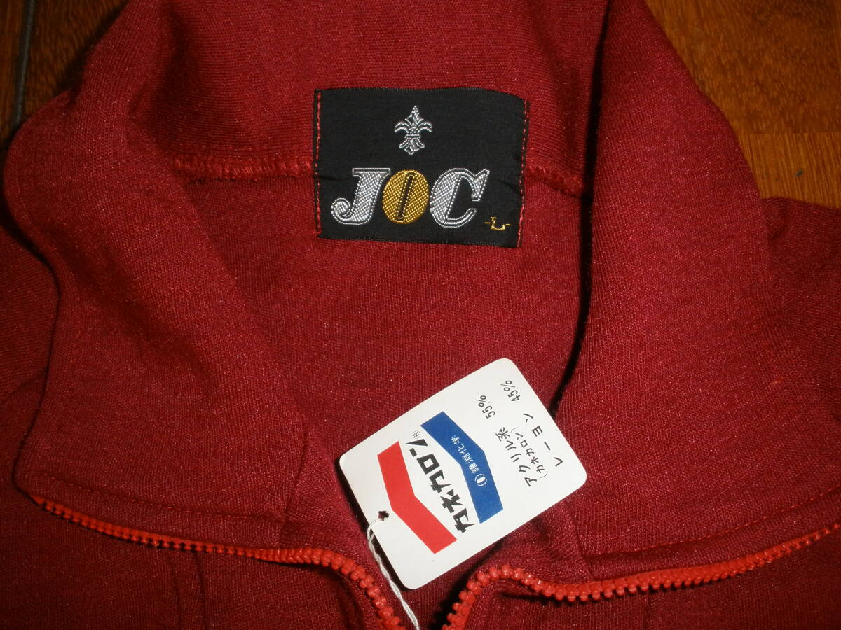 デットストック 未使用 JOC ジャージ 53*907 ビンテージ 昭和レトロ拍卖