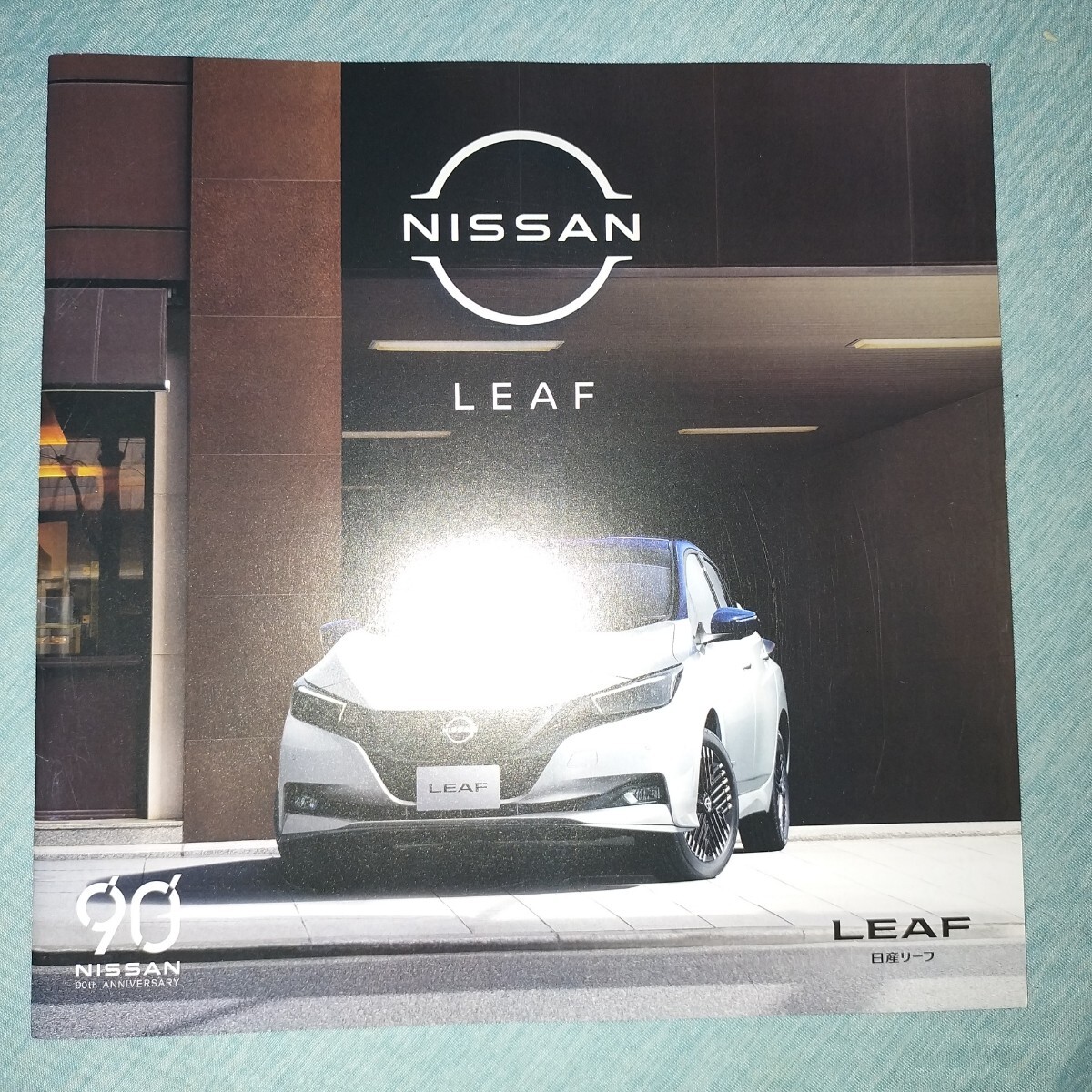日産 リーフ カタログ2023年12月 オプションカタログ 他 計5冊拍卖