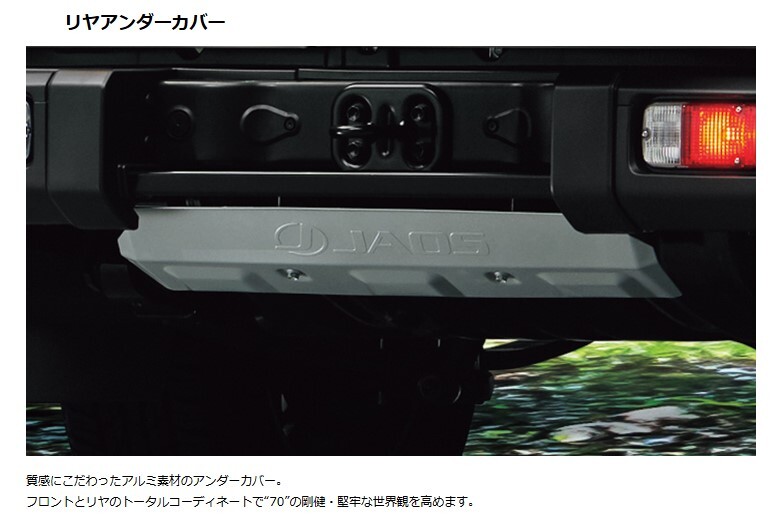 モデリスタ ランドクルーザー70系 リヤアンダーカバー 拍卖