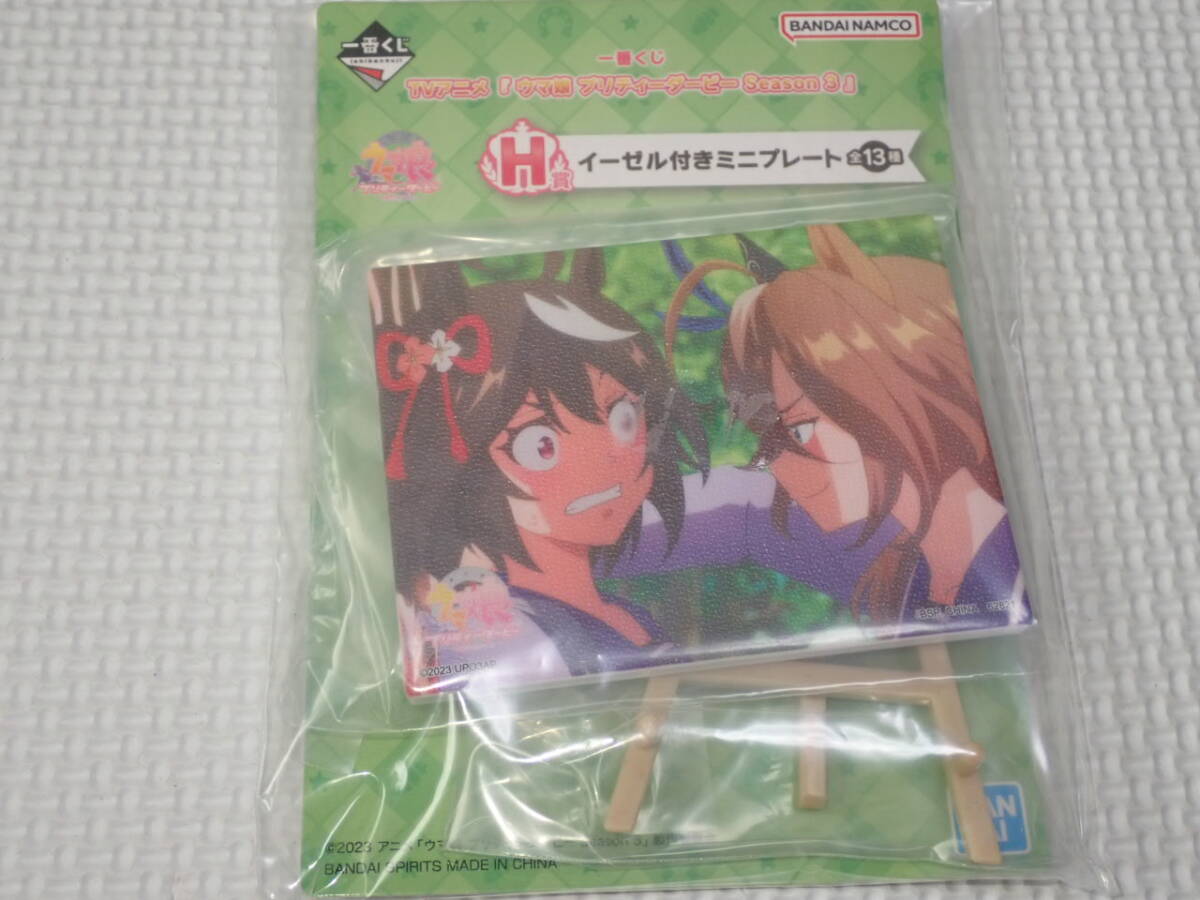 ウマ娘 プリティーダービー Season 3 一番くじ H賞 キタサンブラック&サウンズオブアース イーゼル付きミニプレート★新品未開封拍卖