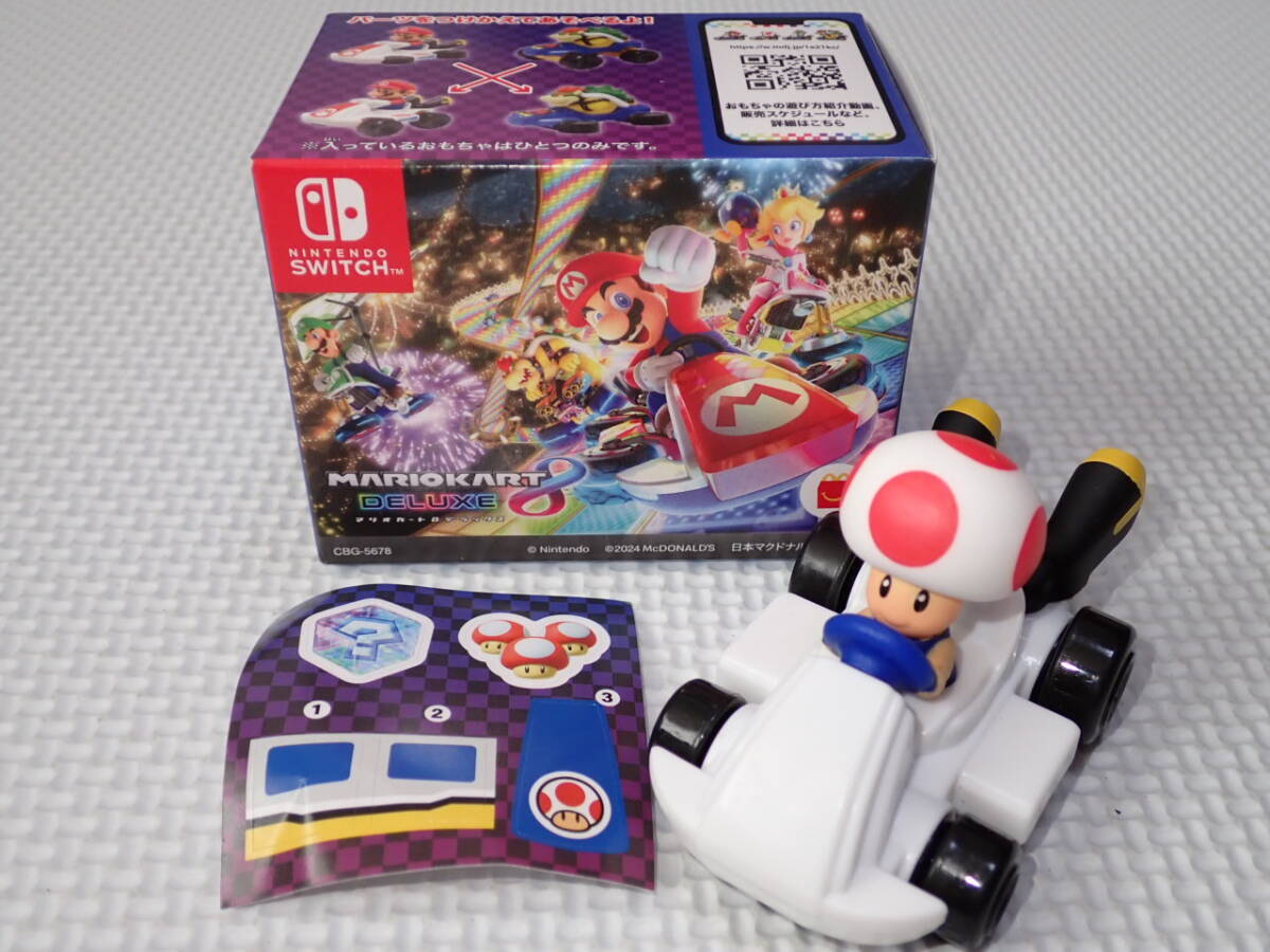 マリオカート8 マクドナルド キノピオ 2024★新品未使用拍卖