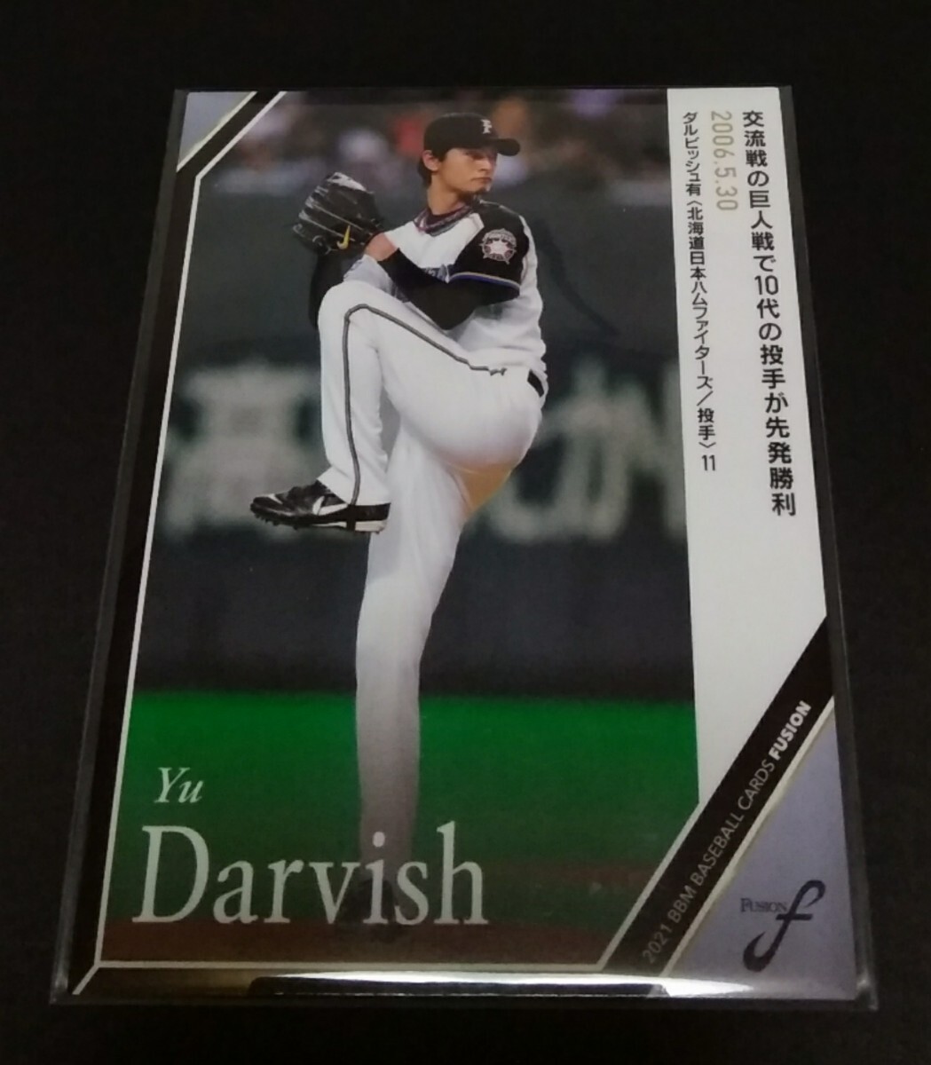 2021年BBM Fusion ダルビッシュ有(日本ハム)交流戦の巨人戦で10代の投手が先発勝利 No,38。YU DARVISH 拍卖
