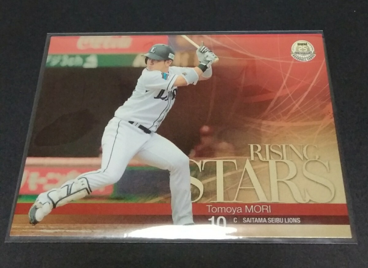 2015年BBM 25th 森友哉(西武)インサート。RISING STARS!No,RS6。拍卖