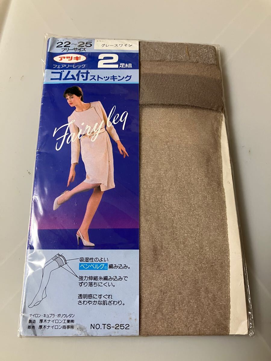 アツギ ゴム付きストッキング フェアリーレッグ 2足組 グレースワイン 厚木ナイロン stocking 昭和 レトロ拍卖