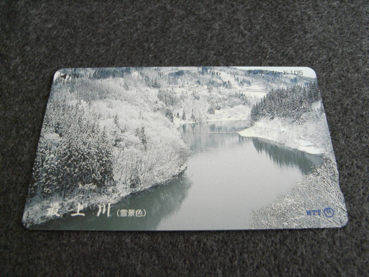 未使用105度数テレホンカード 最上川(雪景色) 1990年 NTT山形支社拍卖