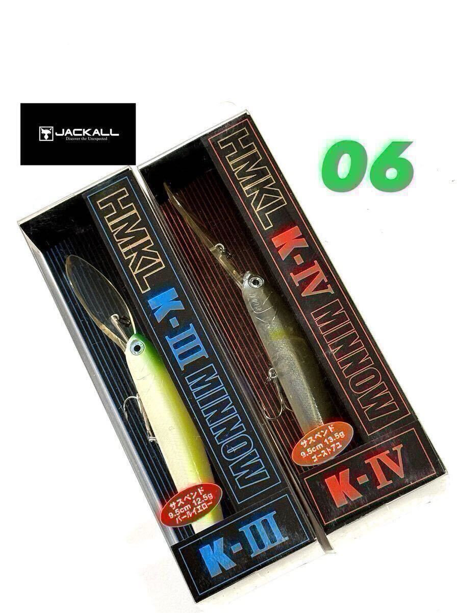 【新品・送料無料】ジャッカル HMKL K-3・K-4ミノー2個セット!06拍卖