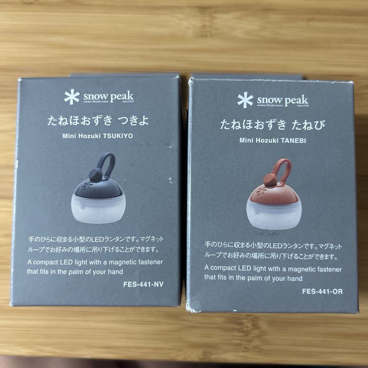 スノーピーク snow peak たねほおずき つきよ たねび FES-441-OR FES-441-NV 雪峰祭2022秋 限定品 未使用品 送料無料拍卖