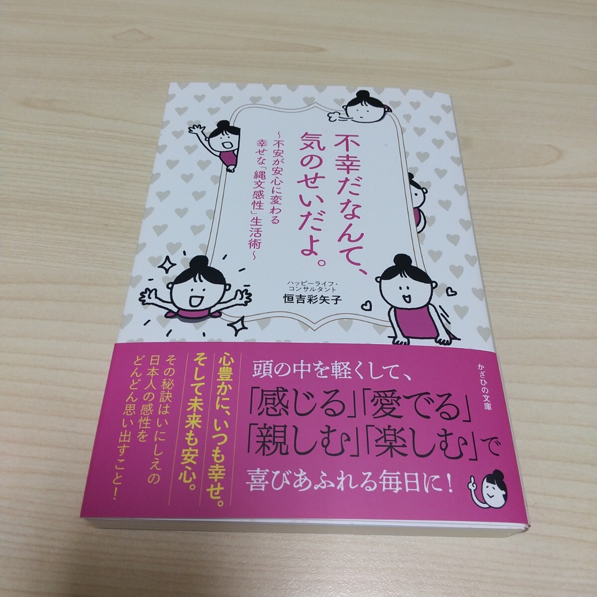 不幸だなんて、気のせいだよ。拍卖