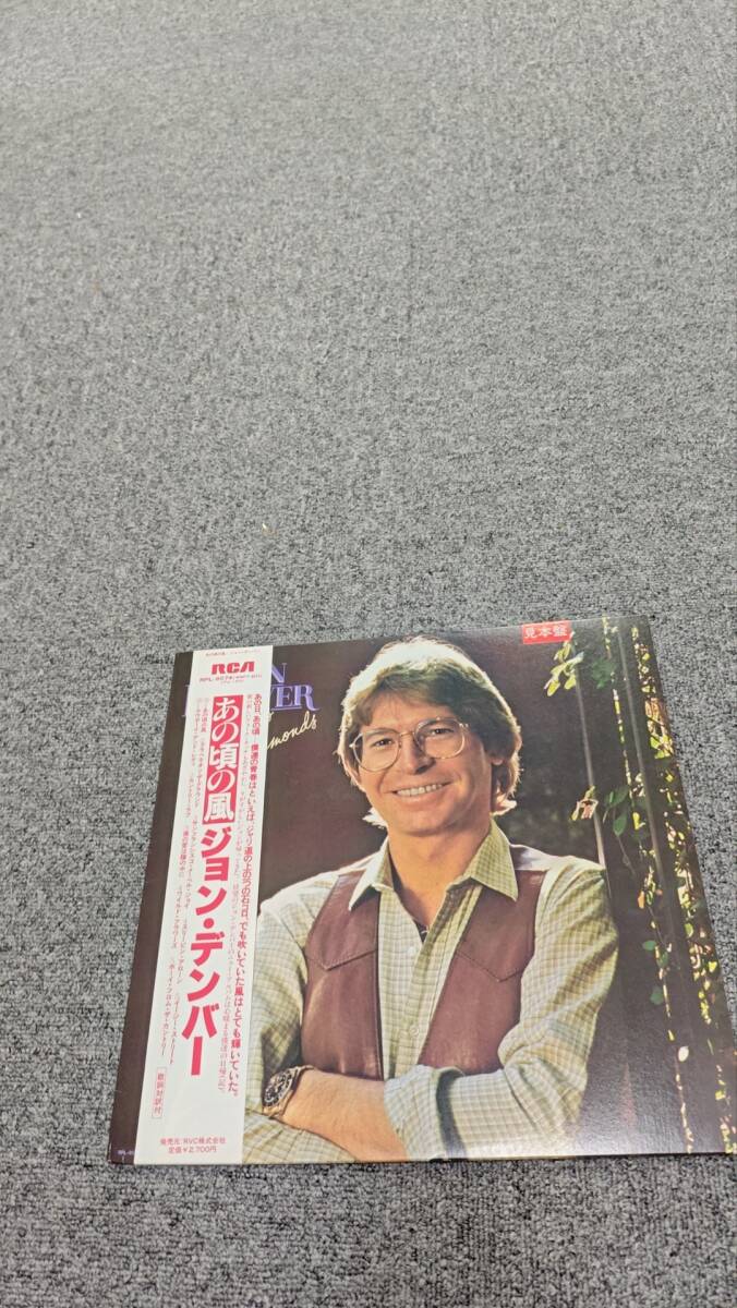 見本盤LP John Denver Some Days Are Diamonds RPL8074 RCA /110956拍卖