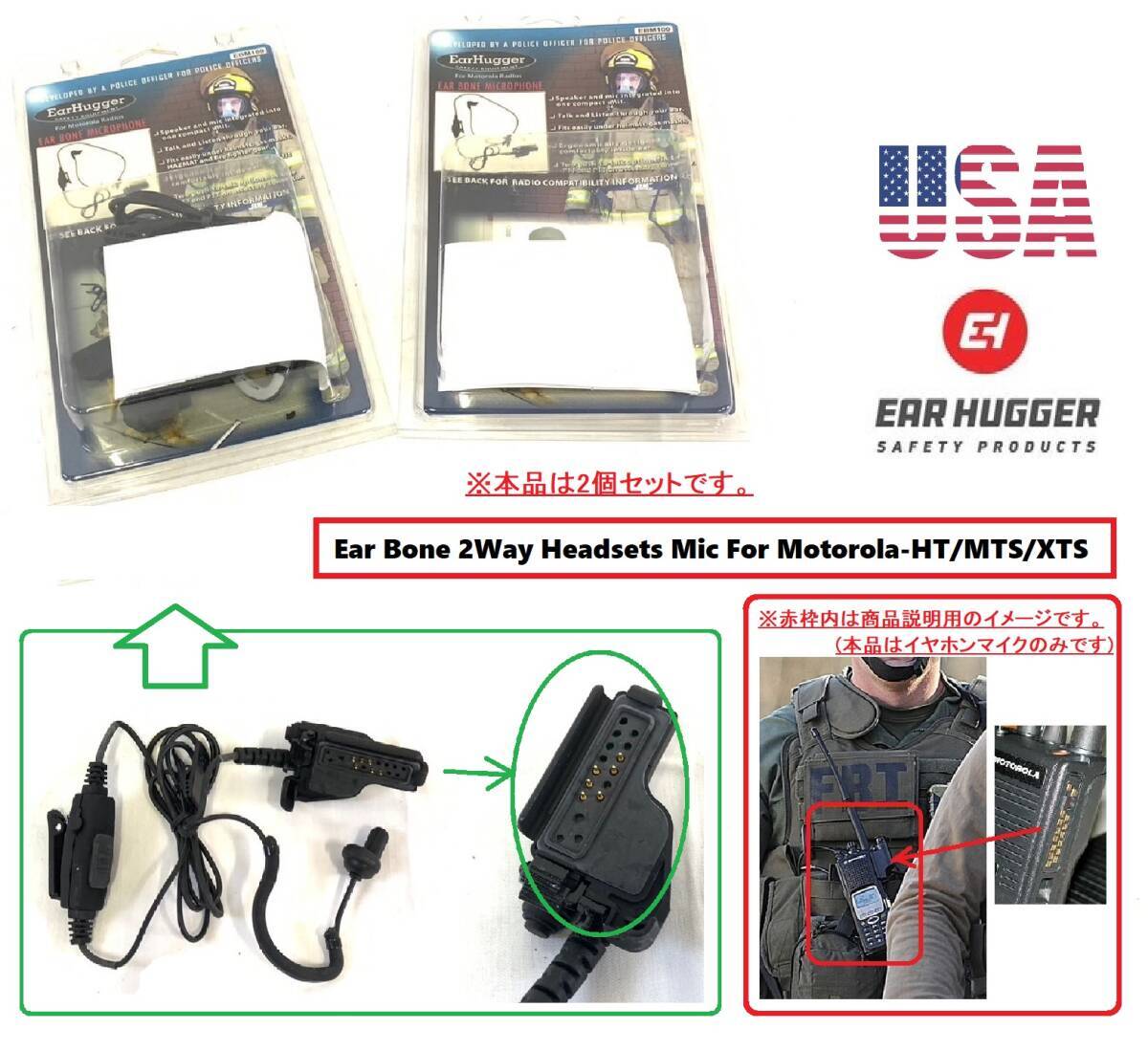 #送料無料【アメリカ製】未使用品 EarHugger 無線機用イヤホンマイク EBM100 2個セット 骨伝導イヤホン Motorola 米軍放出品(60)☆CK27F拍卖