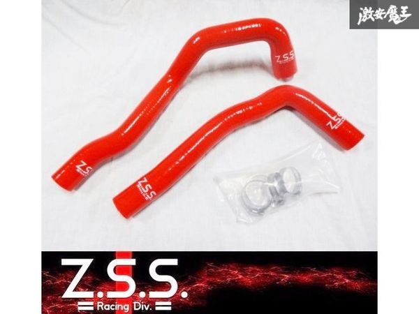 ☆Z.S.S. シリコン ラジエターホース スープラ ターボ/VVTi車 JZA80 2JZ-GTE ホースバンド付 ラジエーター ホース 在庫有り 即納拍卖
