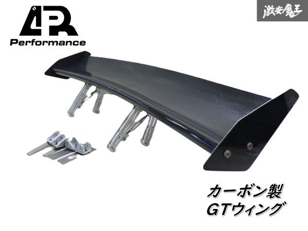 【状態 良好!】 APR パフォーマンス 汎用 GTウィング カーボン製 リア スポイラー ウィング 取付 固定ステー 付 即納 在庫有 棚拍卖