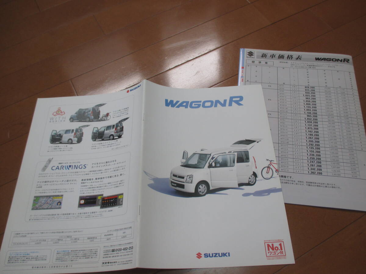 45043 カタログ ■スズキ● ワゴンR ●2004.12 発行●18 ページ拍卖
