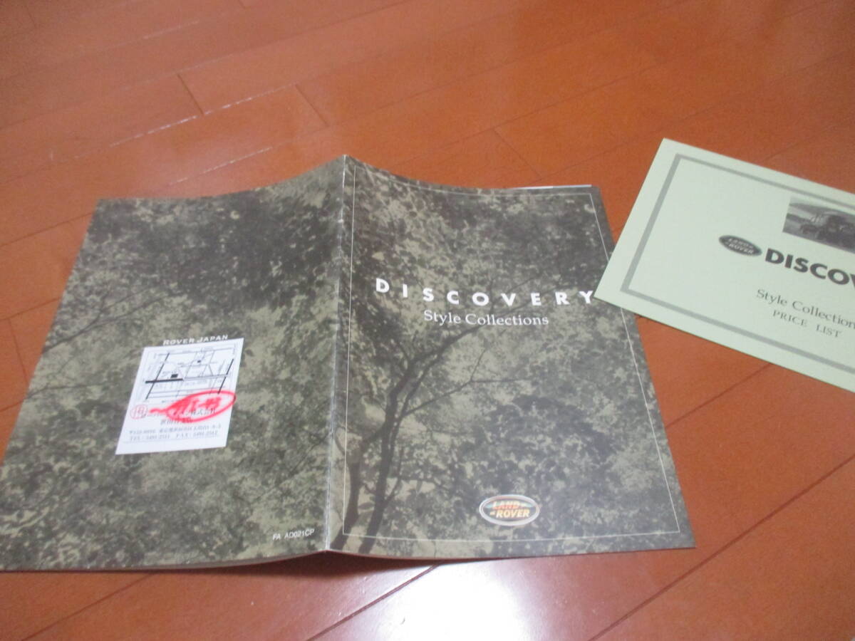 46032 カタログ ■ローバー ディスカバリー スタイルコレクション 裏表紙書込み1998.6 発行●21 ページ拍卖