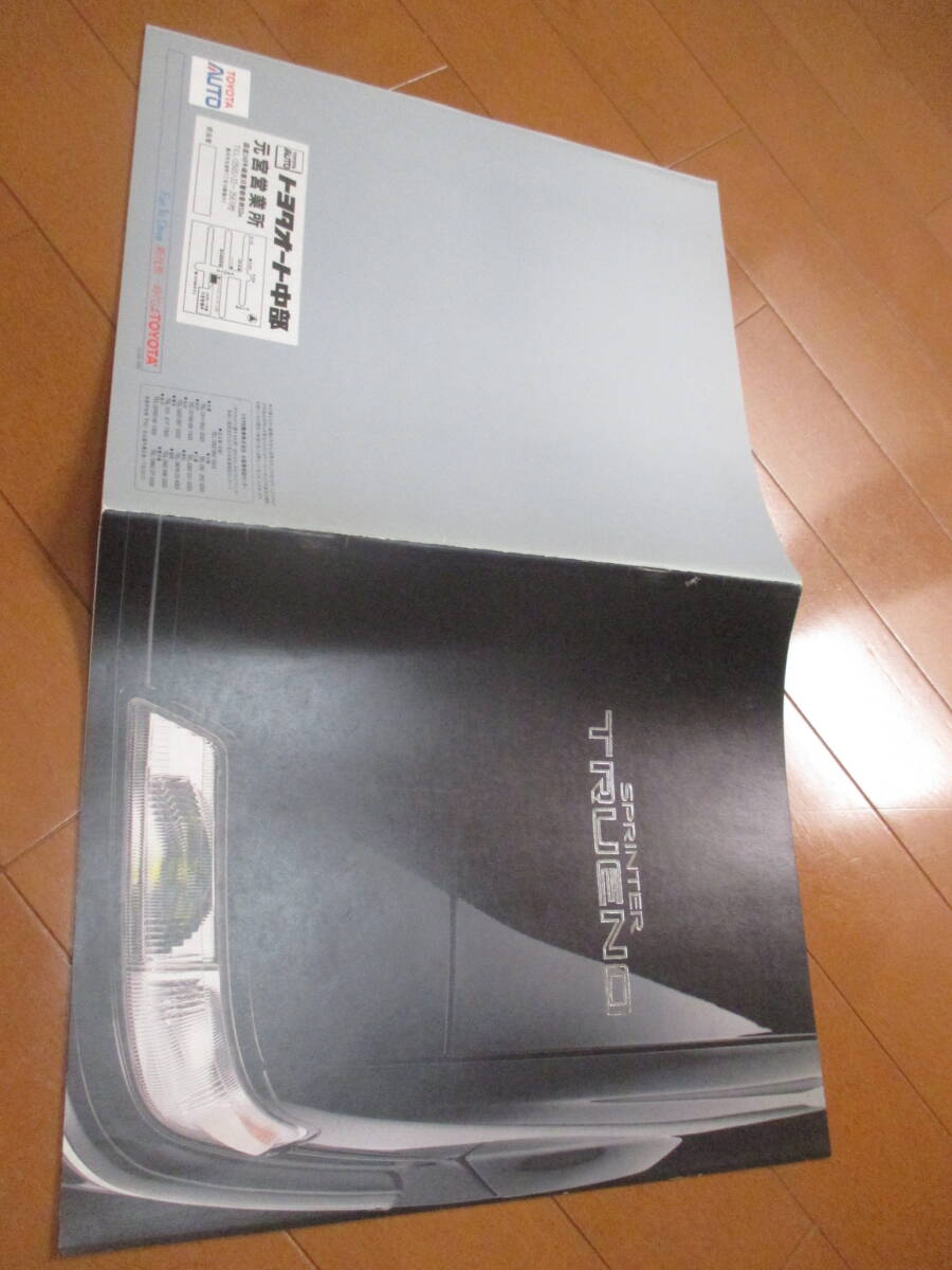 44992 カタログ ■トヨタ● スプリンター トレノ●1989.3 発行●27 ページ拍卖
