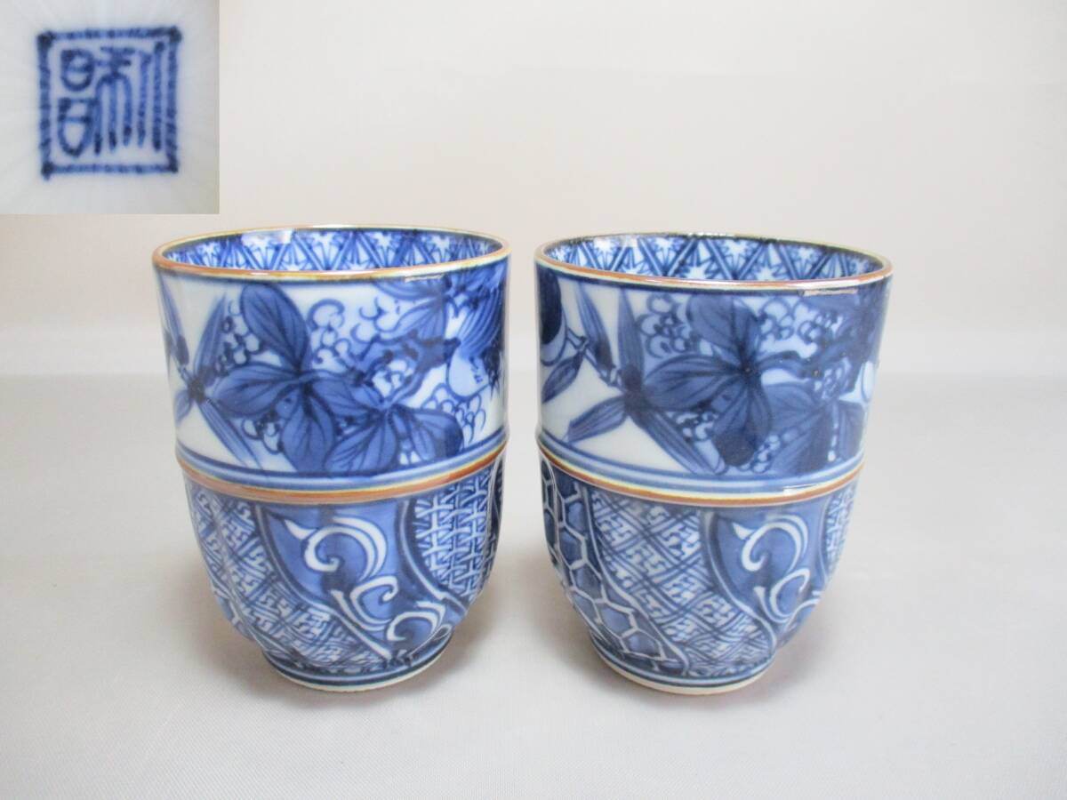 H102*京焼* 平安 利昌 捻祥瑞 花鳥 湯呑2客 /中古ヴィンテージ /加藤利昌 /呉須【送料込】拍卖