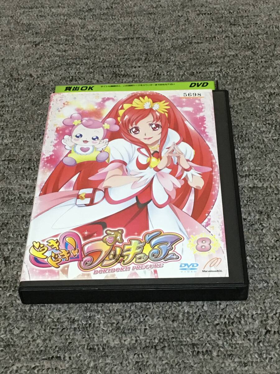 DVD ドキドキ!プリキュア 第8巻 レンタル拍卖