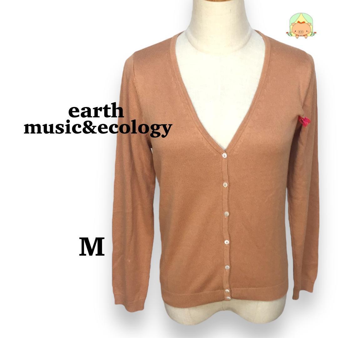 CA0133  アースミュージックアンドエコロジー カジュアル シンプル 長袖カーディガン 【 M】拍卖