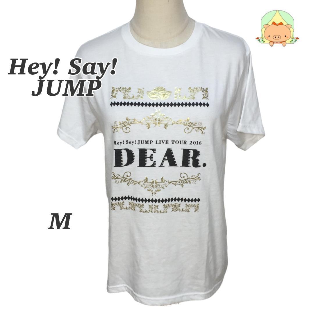 CA0165  Hey! Say! JUMP DEAR. ジャンプ ライブ グッズ Tシャツ 【M】拍卖