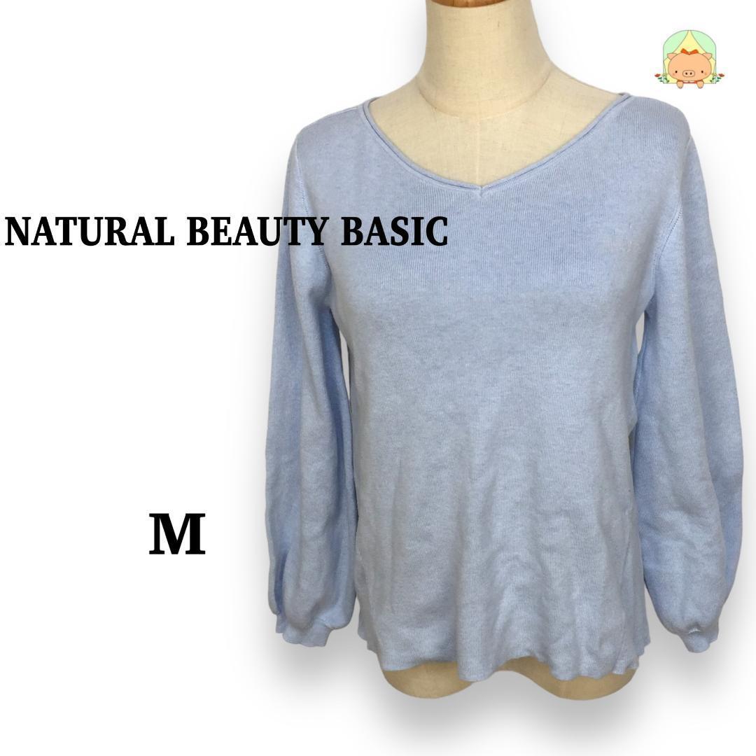 JN0163 ナチュラルビューティーベーシック シンプル 薄手 カジュアル 長袖Tシャツ 【M】拍卖