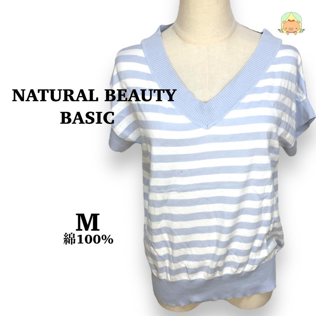 m0056 ナチュラルビューティーベーシック 【M】 半袖Tシャツ ボーダー Vネック拍卖
