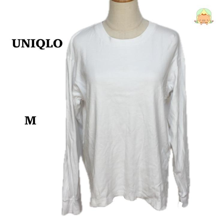 CA0408  ユニクロ ホワイト 無地 ロングTシャツ シンプル インナー コットン 長袖 【M】拍卖