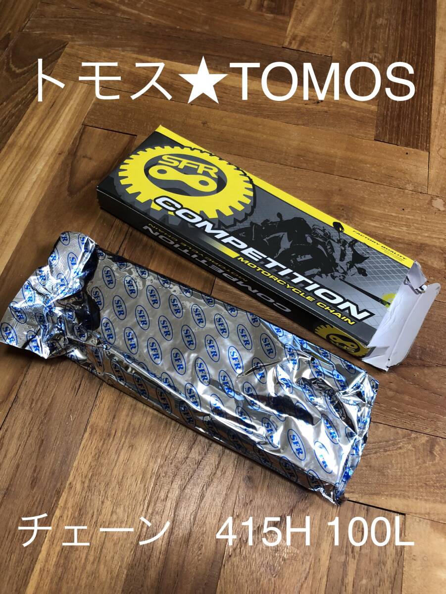トモス ☆ TOMOS ドライブチェーン 415H拍卖