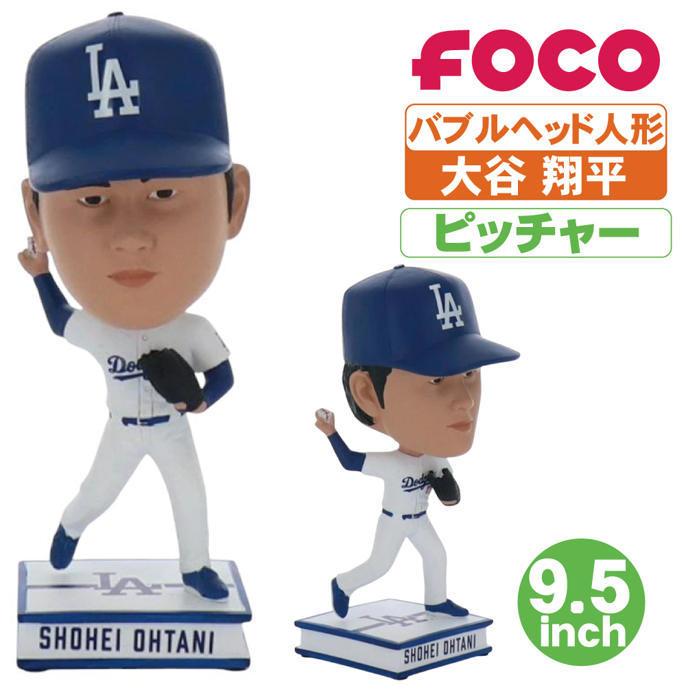 バブルヘッド人形 大谷翔平 ドジャース ピッチャー 9.5inch MLB正規ライセンス商品 FOCO ボブルヘッド人形拍卖