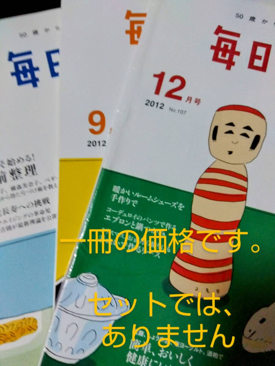 角川SS 毎日が発見中古☆(完売あり)現在の在庫状況★2008年 5月& 10月 ☆2010年2月 ☆2012年 8月 9月 12月 1冊の価格!SETじゃないです拍卖