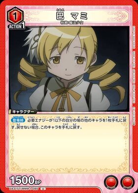 ユニオンアリーナ【UA31ST  巴 マミ】 数量4 ユニアリ拍卖