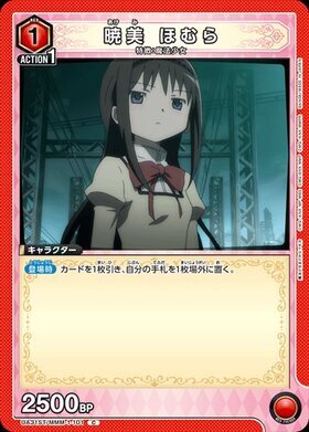 ユニオンアリーナ【UA31ST  暁美 ほむら 】 数量4 ユニアリ拍卖