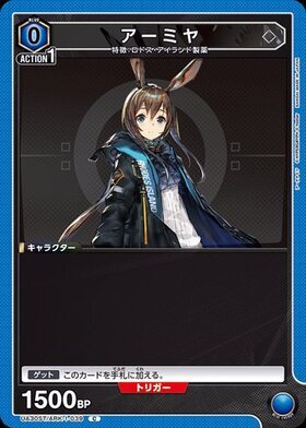 ユニオンアリーナ【UA30ST アーミヤ 】 数量4 ユニアリ拍卖
