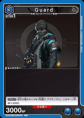 ユニオンアリーナ【UA30ST Guard】 数量4 ユニアリ拍卖