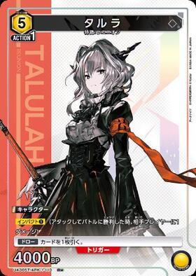 ユニオンアリーナ【UA30ST タルラ パラレル プロモ 】 数量1 ユニアリ拍卖