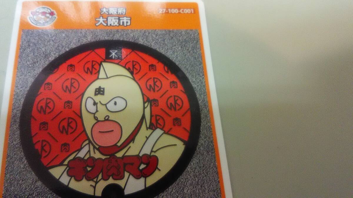 マンホ-ルカ-ド 大阪市 2枚 大東市 1枚拍卖