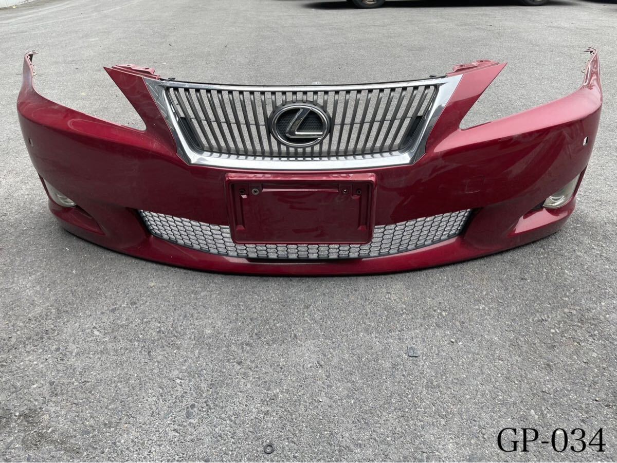 034【レクサス:IS】 フロントバンパー レッド系 ※西濃運輸発送着払い※個人宅配送不可営業所止め拍卖