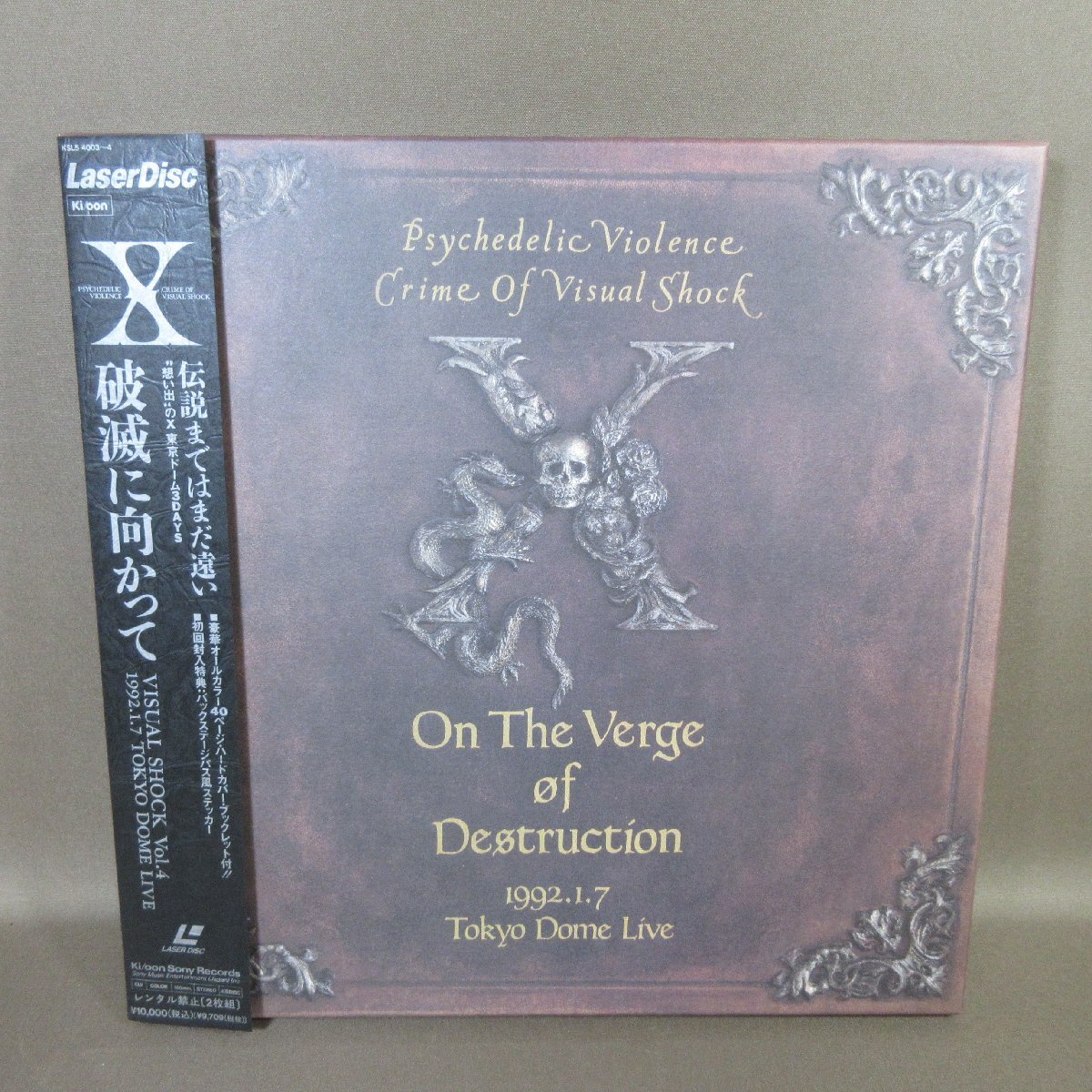 VA349●X エックス(XJAPAN)「VISUAL SHOCK VOL.4 1992.1.7 TOKYO DOME LIVE 破滅に向かって」LD(レーザーディスク)2枚組拍卖