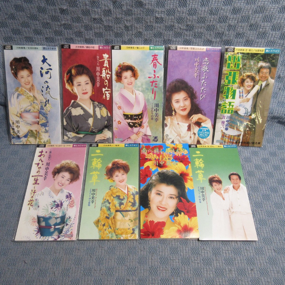 JA877●川中美幸「大河の流れ/貴船の宿/春ふたり/恋歌ふたたび/二輪草/おんなの一生~汗の花」等8cmCD(シングルCD) 9点セット 未開封品あり拍卖