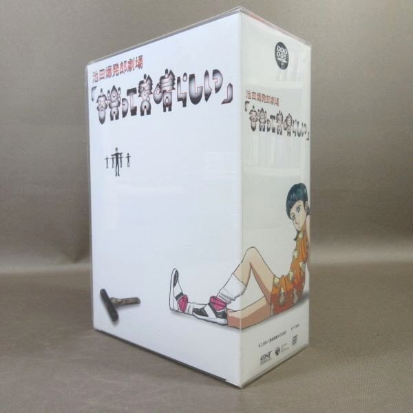 K549●「池田爆発郎劇場『音楽って素晴らしい』限定版」DVD拍卖