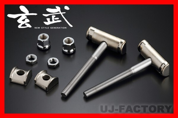 玄武 Genb ハイパートーションボルトキット ハイエース TRH/KDH200系 (SDTBKH)拍卖