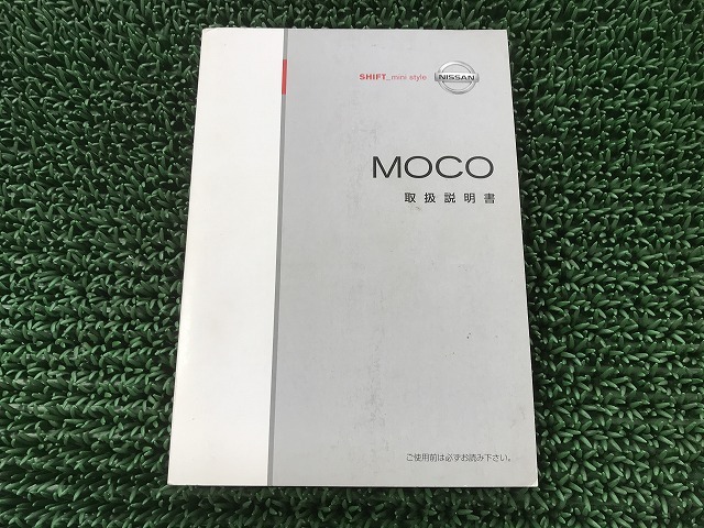ニッサン モコ 取扱説明書 SA1-02 2006年2月発行 YS11 EM拍卖