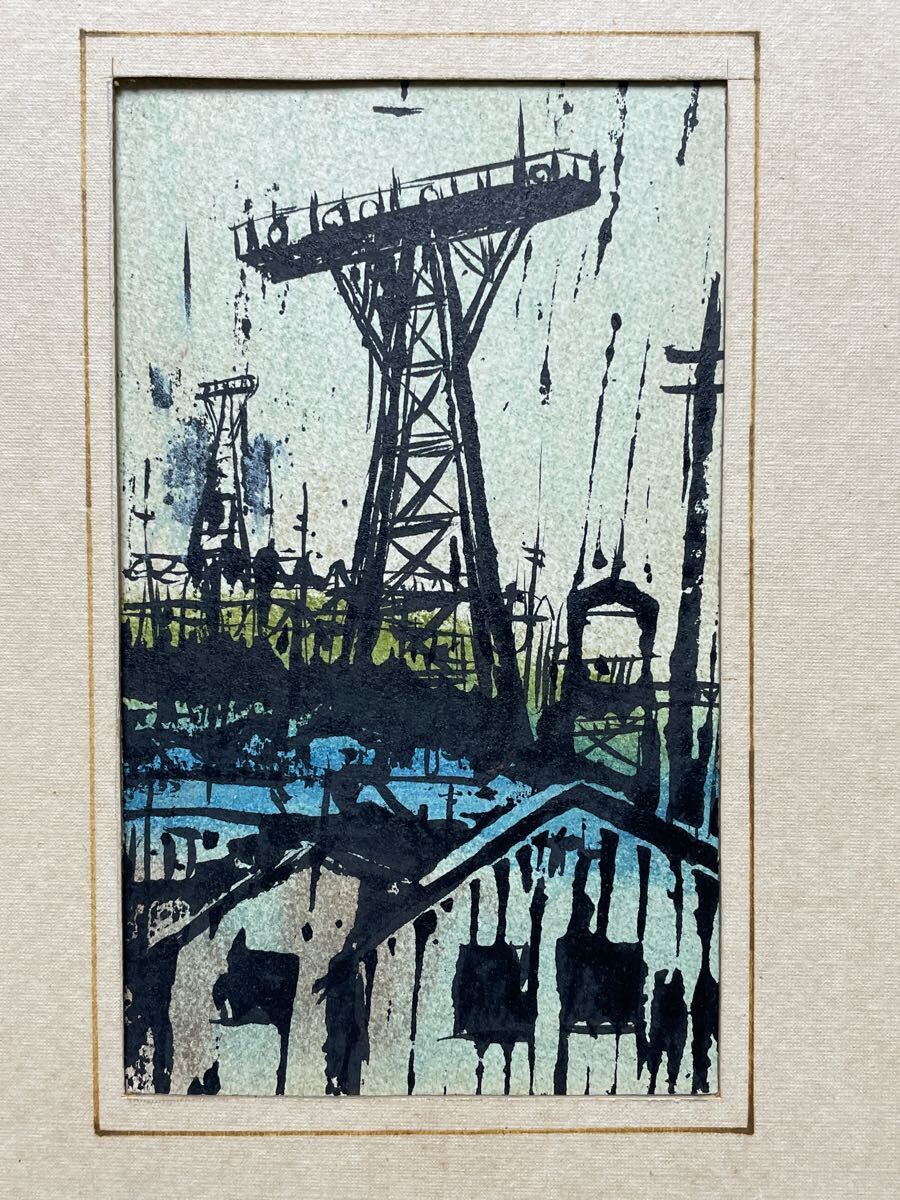 即決!真作 小野忠重 木版画①鉄塔 (検索=奈良美智 吉田博 川瀬巴水 松亭 古邨 光逸 雪岱 新版画 是真 暁斎 琳派 北斎 大観 栖鳳 広重拍卖