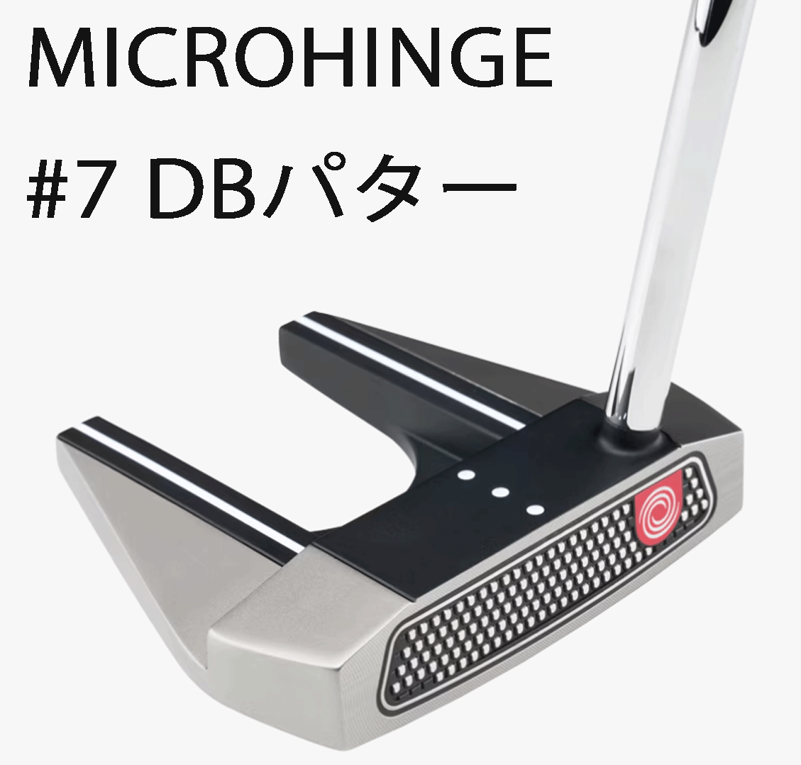 新品■オデッセイ■2024.11■MICROHINGE■マイクロヒンジ■#7 DB:ダブルベント■33.0■非常にソフトな打感が、現代のボールにマッチ■正規拍卖