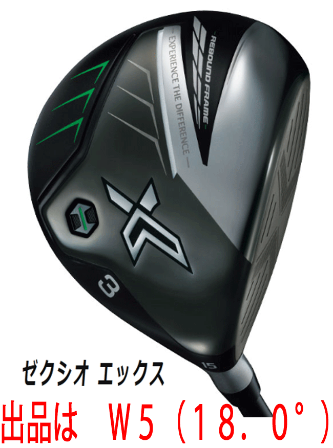 新品■ダンロップ■2021.12■ゼクシオ エックス■W5■18.0■MIYAZAKI AX-2■S■ActivWingとREBOUND FRAMEの 相乗効果で驚異の飛び■正規品拍卖