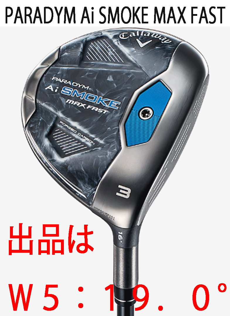 新品■キャロウェイ■PARADYM Ai SMOKE MAX FAST■パラダイム Ai スモーク マックスファスト■W5:19.0■TENSEI-40 for CALLAWAY■R■正規品拍卖