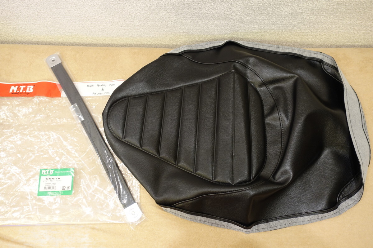 NTB ZR900RS CAFE (ZR900C) シートカバー 張り替え用表皮 ベルト・金具付き CVK-18 丸中洋行 定価8,800円 Nippon Tansha Body拍卖