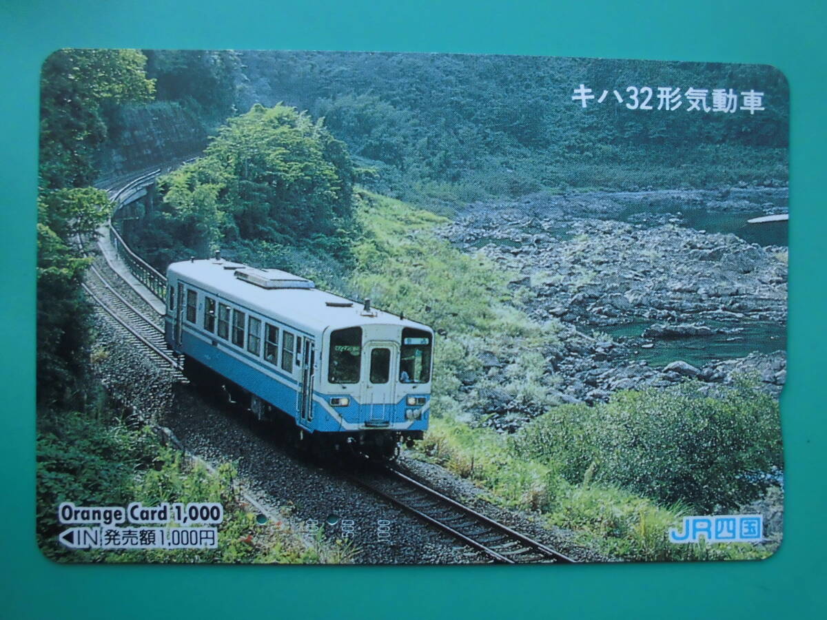 JR四 オレカ 使用済 キハ32 気動車 【送料無料】拍卖