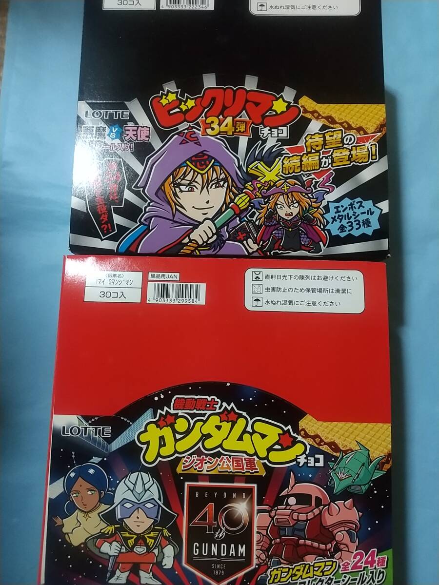 ビックリマン 34弾 ガンダムマンチョコ ジオン編 空箱2個セット拍卖